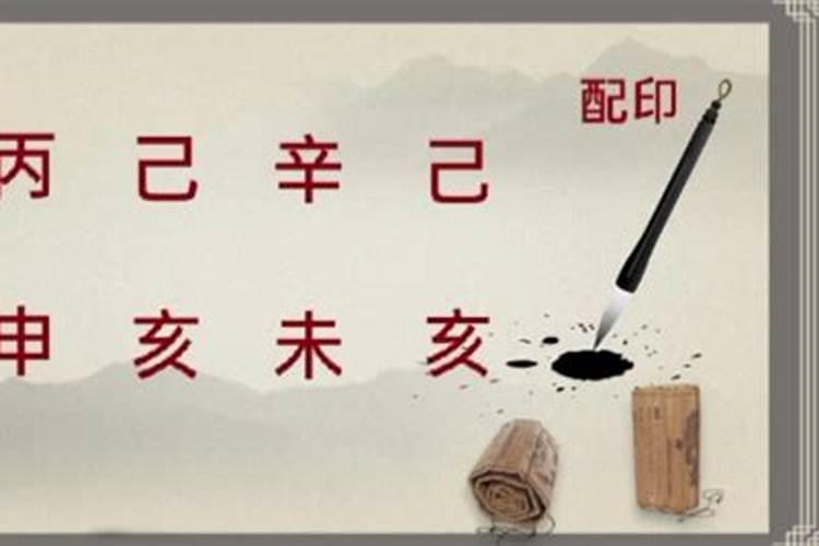 八字中伤官佩印是什么意思？