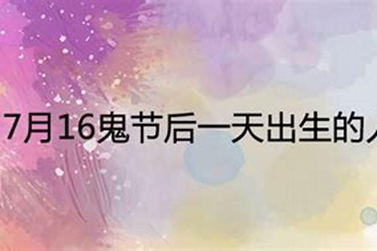 7月15日出生的人命运如何？