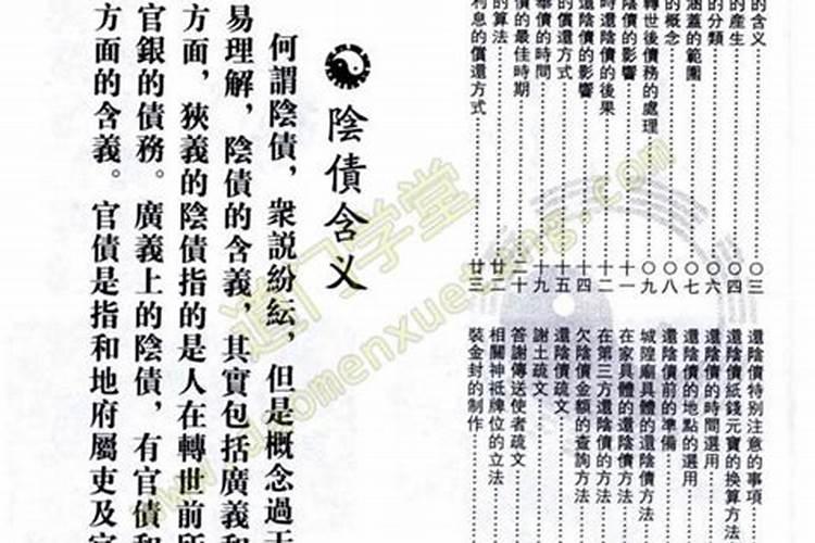 六九发财一本年属十二生肖的哪个肖