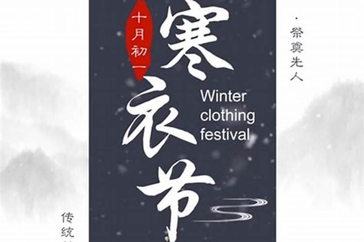 为什么十月初一烧纸