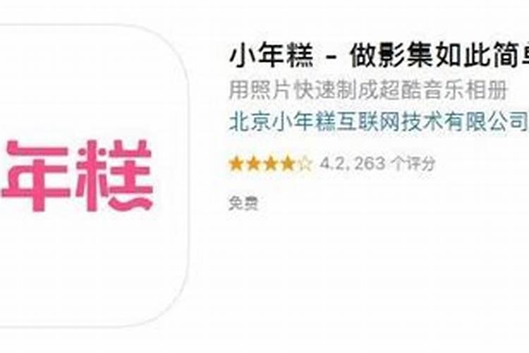 小年糕是不是骗子