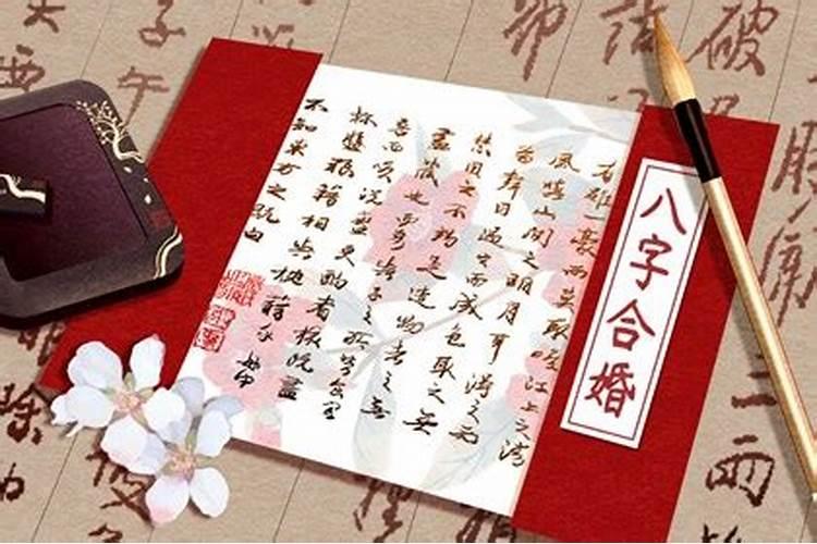 壬午日女命婚姻不顺吗 命中注定的配偶是谁？
