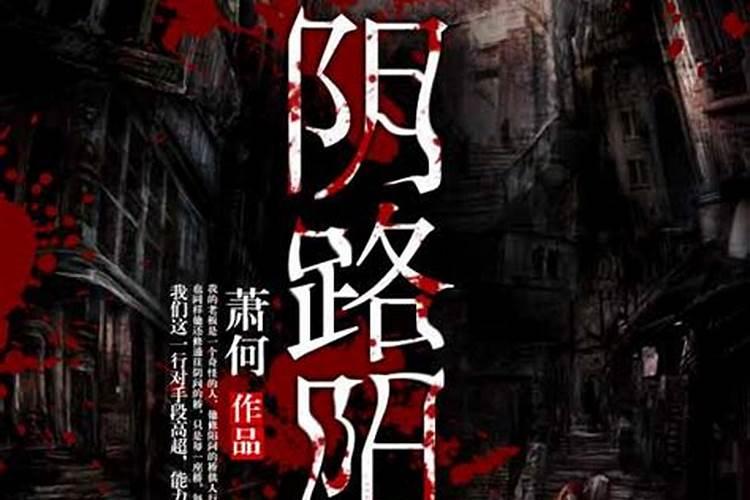 阴阳路3:升棺发财的演员