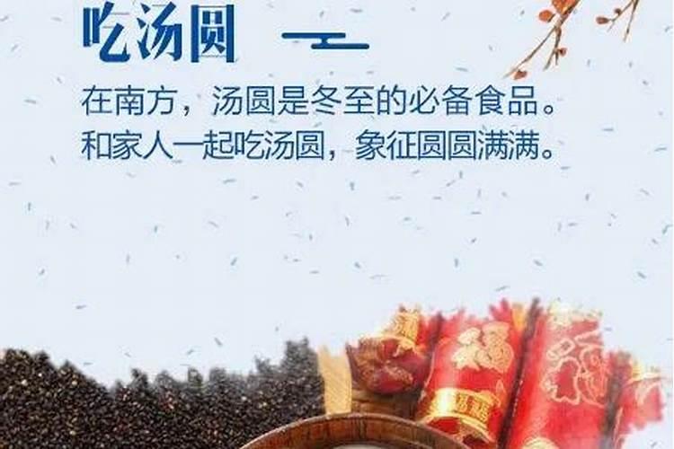 山西大同冬至习俗知多少？