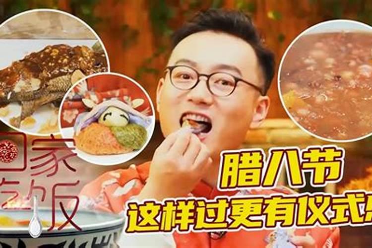 八宝稀饭简介