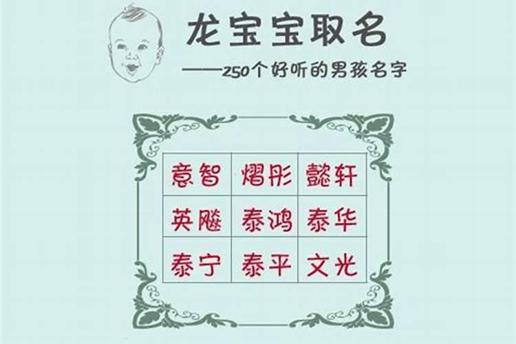 给孩子起名字有什么讲究