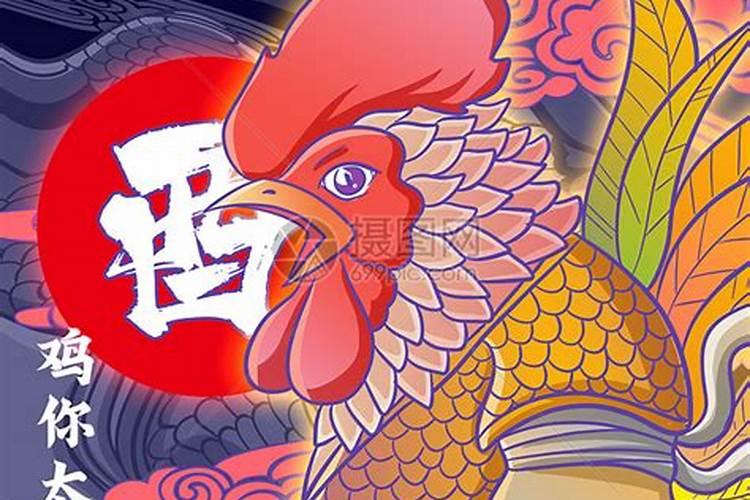 不同年份属鸡的人2024年运程