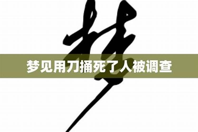 官非什么意思？