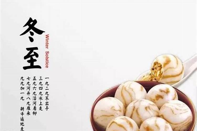 冬天有什么节日(中国传统节日)