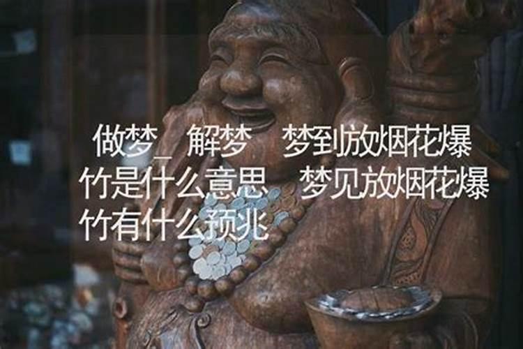 梦见和别人发生口角