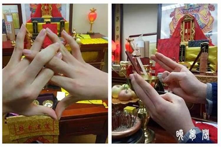 道家手印怎么做