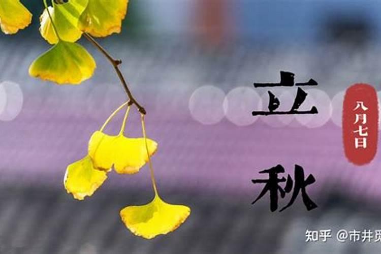 立秋的习俗 各地立秋习俗有哪些？