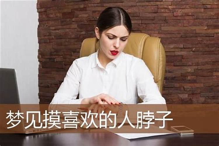 梦见摸到喜欢的人的手的预兆