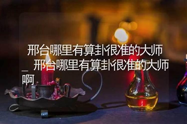 邢台易经起名最好的？求推荐好的起名字老师？