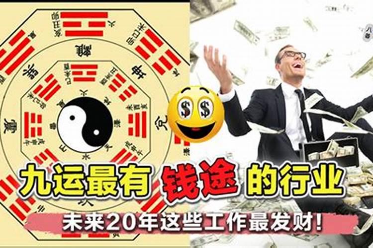 火命人适合做什么生意 九紫离火运做什么生意发财