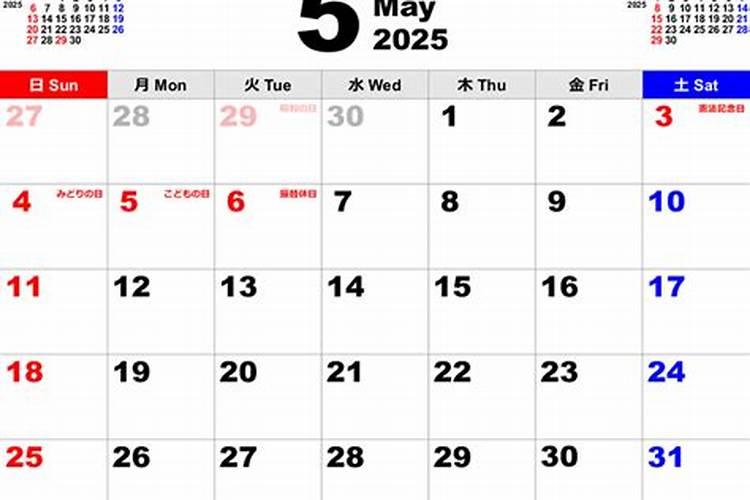 2025年5月26日出生男宝宝五行缺什么,男孩名字最新免费版