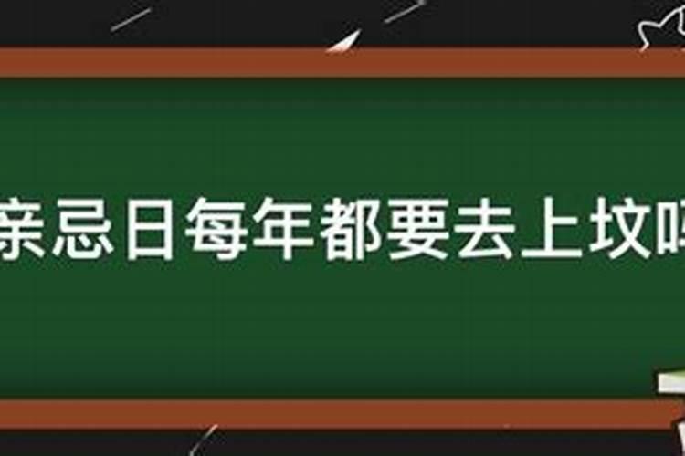 家有祖坟父去逝40年母去逝13年可以立碑吗,爷爷奶奶立不立碑？