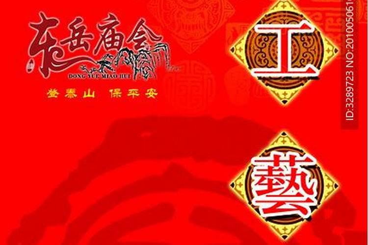 泰山童子命是什么意思