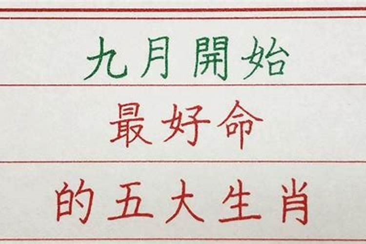 九月初九是什么星座？