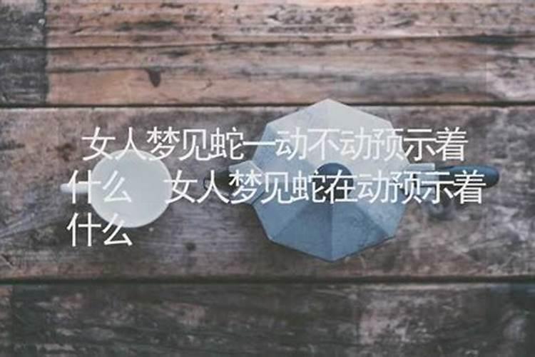 梦见妹妹来找我玩的预兆