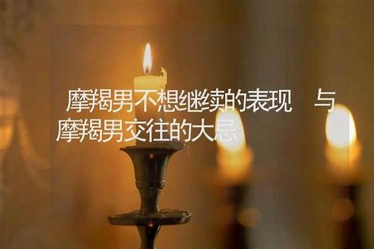 摩羯男大多数是渣男吗
