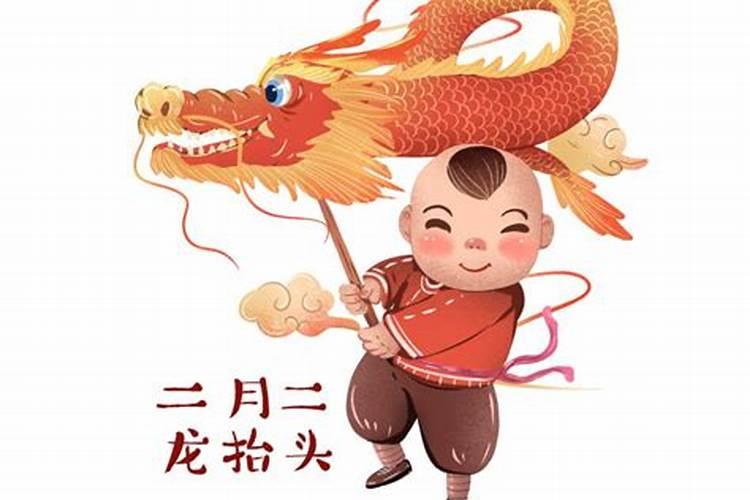 二月二龙抬头是几号2025