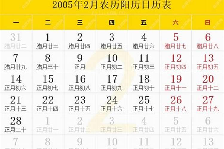 二零零五年阴历三月十五凌晨两点十分生日命里缺什么
