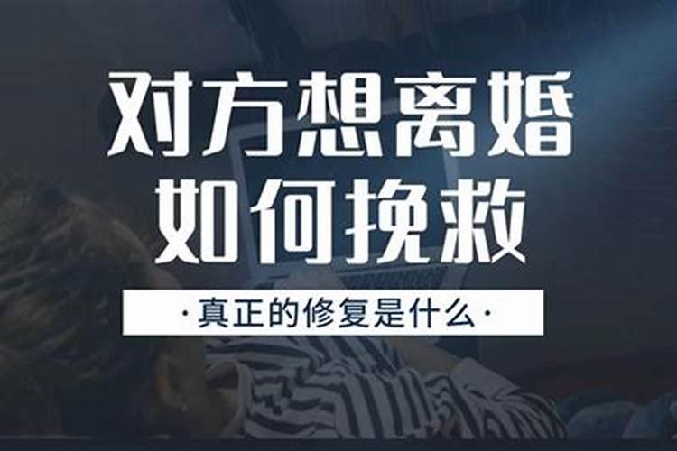 女人决定离婚怎么挽回老公