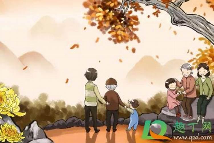 重阳节几点是吉时