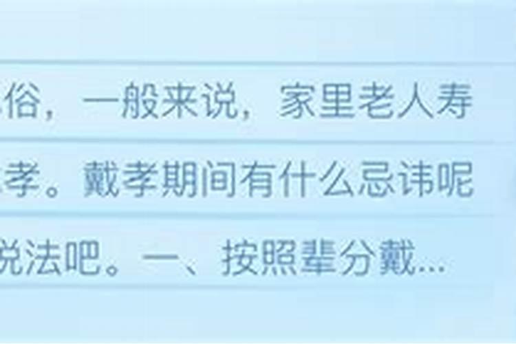 戴孝期间如果去了别人家该怎么办？