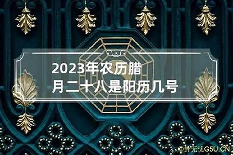 1967年腊月14日 这天阴阳历是几月几号？