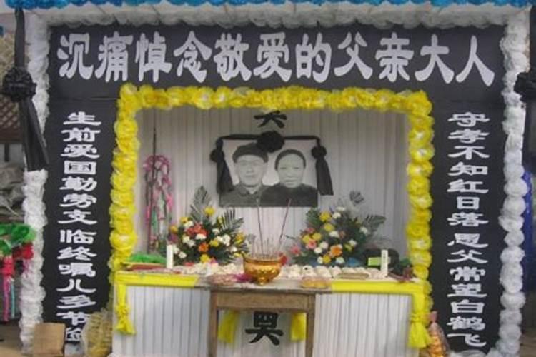 做梦梦到死人了办丧事是什么意思
