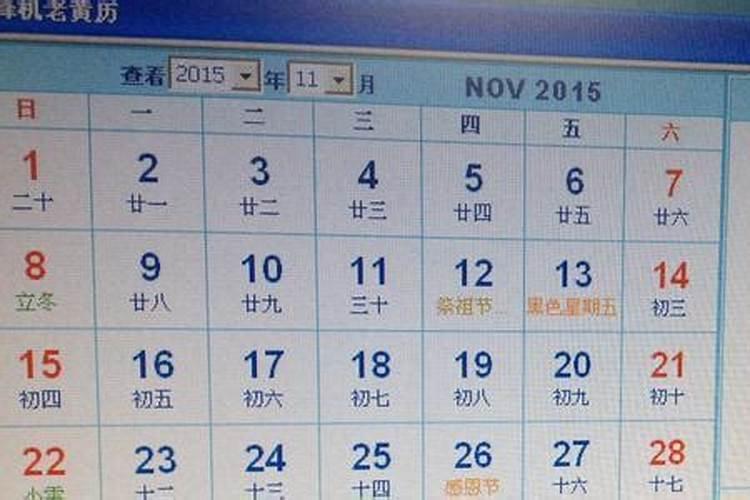 八一年正月十五未时出生女性如何