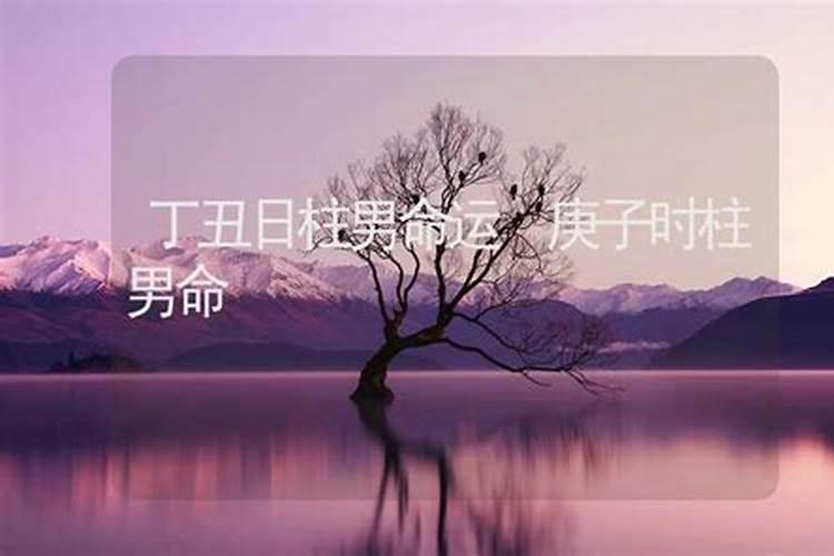 生辰八字不利婚姻 不利婚姻的神煞