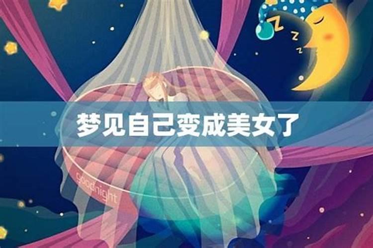 梦见异性对自己示好 梦见异性对自己示好意味着什么
