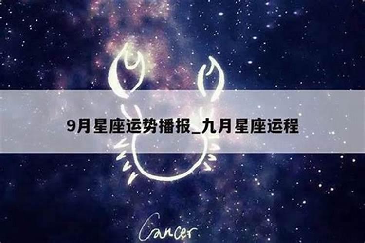 农历九月初九生日命格 9月9出生的孩子命运？