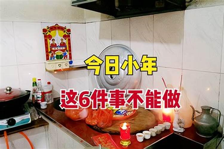 小年能上坟吗