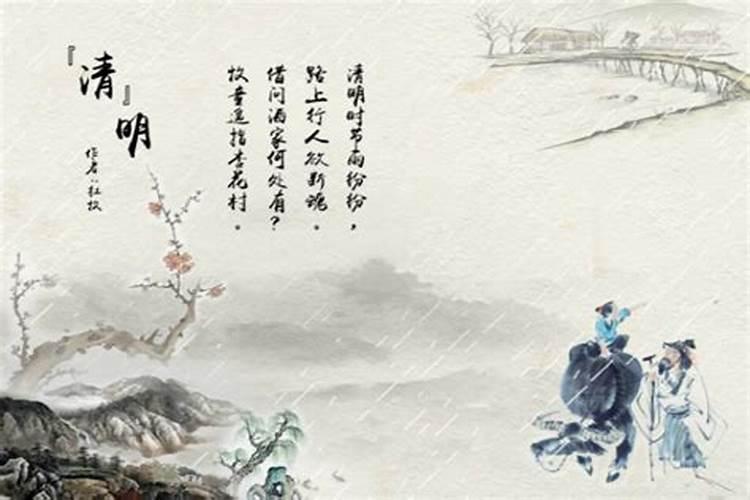 清明节的来源和哪个历史人物有关