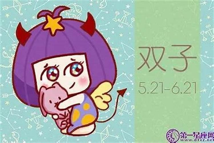 双子座女生性格脾气特点和缺点