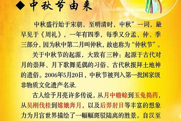 中秋节高中周记800字