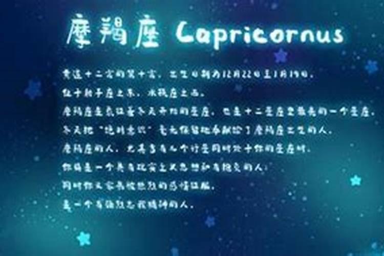 摩羯男花心