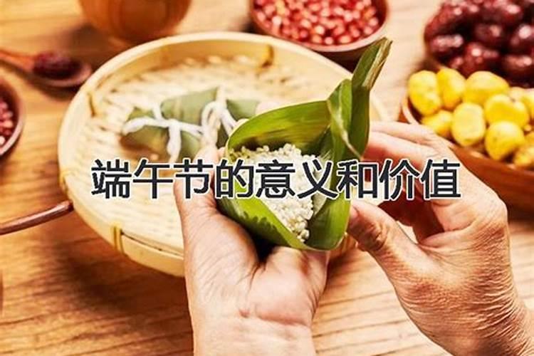 端午节的重要意义 端午节的重要意义有哪些