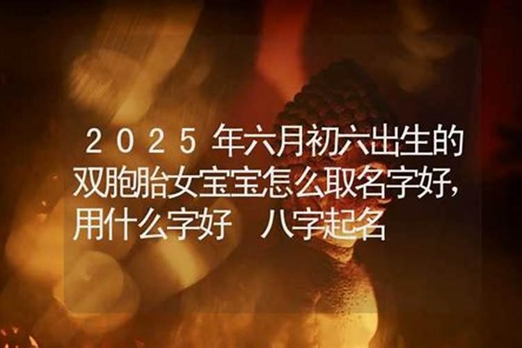 2025蛇宝宝出生最佳时间表
