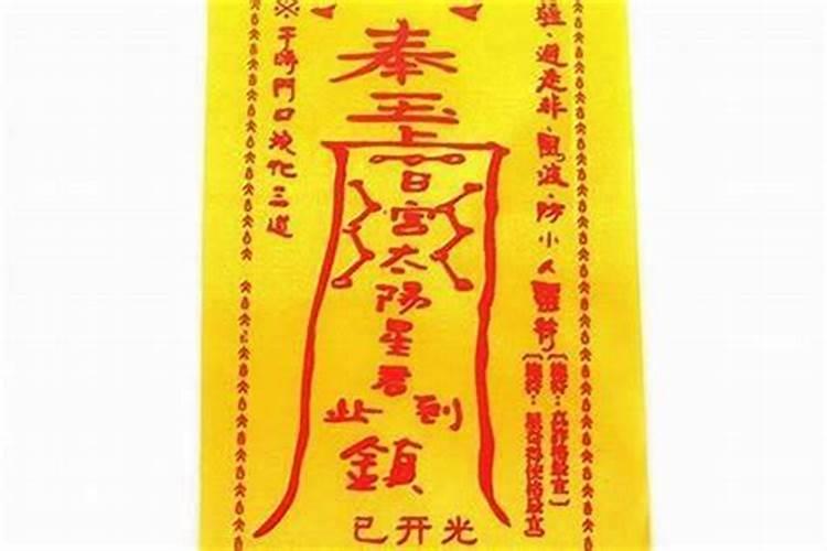 防小人读什么佛经
