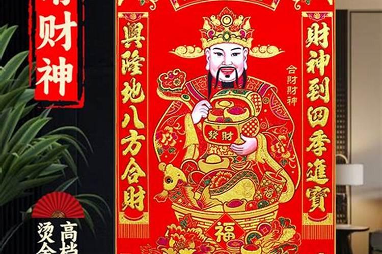财神爷摆放几个？