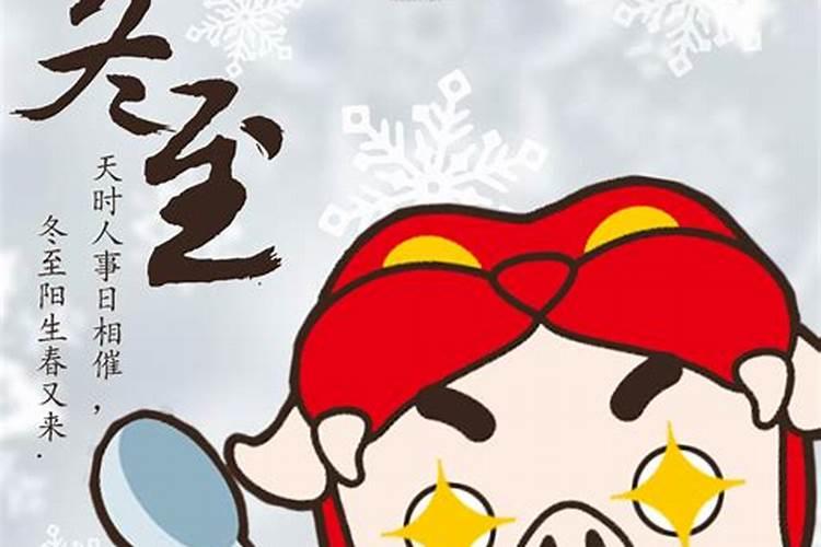 冬至的祝福语 发朋友圈很不错!