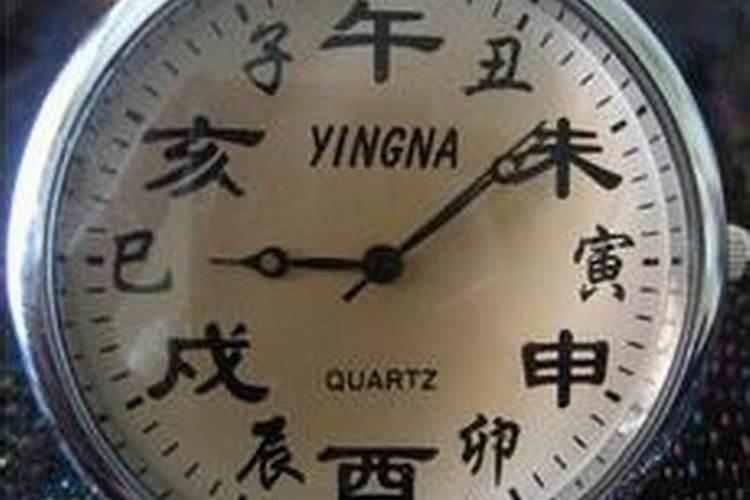 什么是生辰八字