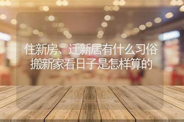 结婚看日子怎么写