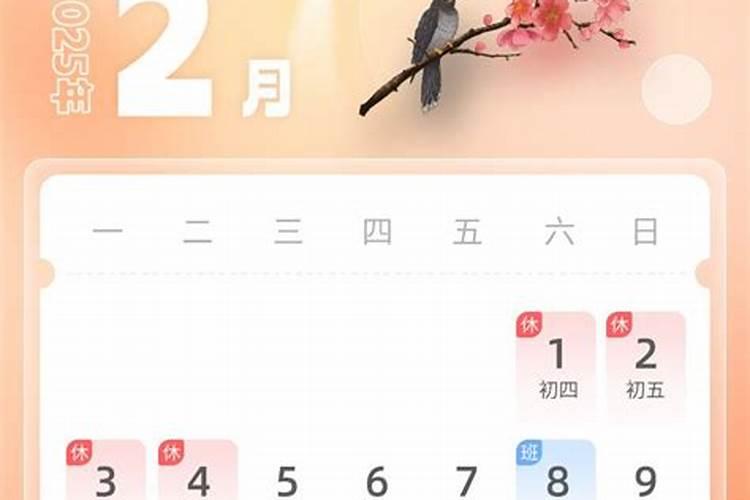 2025年法定节假日13天是哪些天