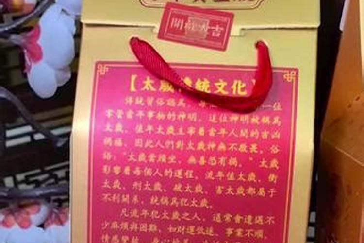 太岁包里的香,供奉太岁用什么香